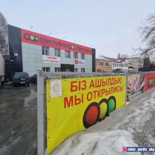 3д заборы в Оскемен и Семей. Ограждения производства Гардис из 3д сетки